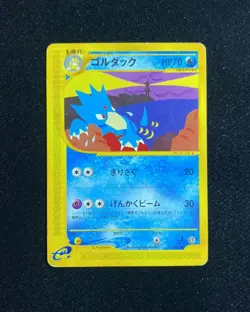 2002 Pokemon TCG Japanese E Series E2 Town On No Map 021/092 Golduck Holo RB60 - Image 1