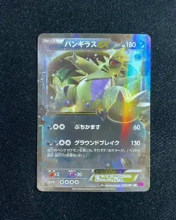 2015 Pokemon TCG Japanese Tyranitar 1st Edition XY7 EX 042/081 RR Holo RB60 - Image 1