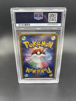 Pokemon Hyper Reshiram Zekrom GX 071/049 Dream League PSA 10 Gem Mint - Image 2