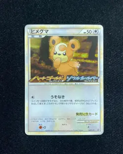 2009 Pokemon TCG Japanese HeartGold Collection PROMO 010/L-P Teddiursa Holo RB60 - Image 1