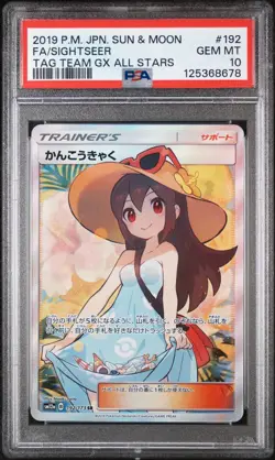 2019 Pokemon Japanese Tag Team GX All Stars Sightseer 192/173 - Image 1
