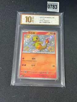 2025 Pokemon PTCG S-Chinese 151C-152/151 Charmander Rare s Collected Grade 10 - Image 1