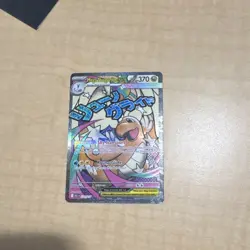 Pokemon TCG Ascended Heroes Mega Dragonite ex 271/217 Mega Attack Rare NM - Image 1