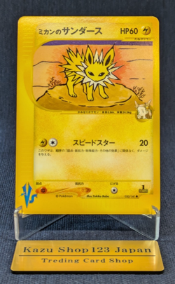 Jasmine's Jolteon Japanese Pokemon Card VS Series 1st ED 2001 Rare 030/141 NM K1 - Image 1
