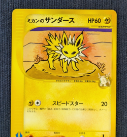 Jasmine's Jolteon Japanese Pokemon Card VS Series 1st ED 2001 Rare 030/141 NM K1 - Image 3
