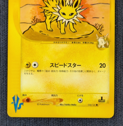 Jasmine's Jolteon Japanese Pokemon Card VS Series 1st ED 2001 Rare 030/141 NM K1 - Image 4