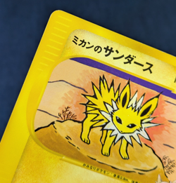 Jasmine's Jolteon Japanese Pokemon Card VS Series 1st ED 2001 Rare 030/141 NM K1 - Image 5