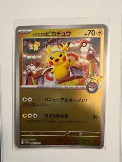 Tohoku Pikachu P [SV-P 260] (Special Box "Pokemon Center Tohoku" - Image 1