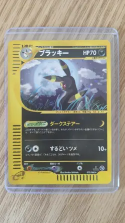 2002 Pokemon Japanese Umbreon 1st ed. Skyridge E4 E-Series 072/088 Holo - VG - Image 3