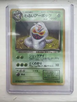 Japanese Dark Arbok No. 024 | Team Rocket | Holo Pokemon Card | Near Mint - Image 1