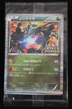 Pokemon Card Rayquaza 144/BW-P Holo Japanese Nobunaga's Ambition Promo Sealed - Image 1