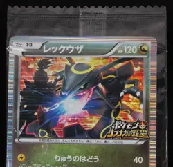 Pokemon Card Rayquaza 144/BW-P Holo Japanese Nobunaga's Ambition Promo Sealed - Image 2