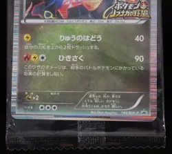 Pokemon Card Rayquaza 144/BW-P Holo Japanese Nobunaga's Ambition Promo Sealed - Image 3