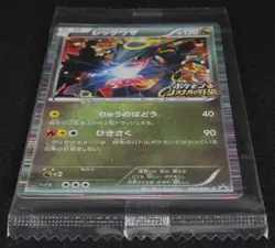 Pokemon Card Rayquaza 144/BW-P Holo Japanese Nobunaga's Ambition Promo Sealed - Image 4