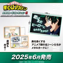 BANDAI My Hero Academia Metal Card Collection 6 Boxes with 24 Packs - Image 1
