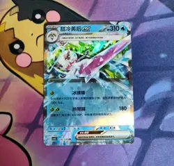 Tsareena EX 038/128 Holo Double Rare Scarlet & Violet RR Pokemon Card USA Seller - Image 1