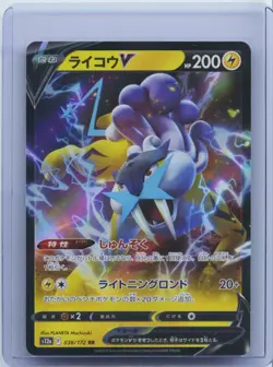 2022 Pokemon Japanese card s12a 038/172 Raikou V RR Sword & Shield NM - Image 1