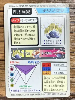 Pokemon Carddass Card Oddish File No.43 Bandai Pocket Monsters 1997 Japan - Image 2