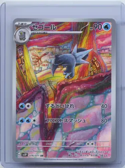 2023 Pokemon Card Japanese Arctibax AR 076/071 SV2P Clay Burst & Snow Hazard NM - Image 1