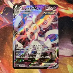 Sylveon VMAX 041/069 Eevee Heroes NM Japanese Pokemon Card TCG - Image 1