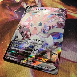 Sylveon VMAX 041/069 Eevee Heroes NM Japanese Pokemon Card TCG - Image 2