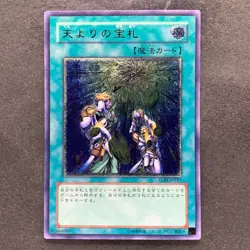 Card Of Sanctity TLM-JP037 Ultimate Rare YuGiOh 980 - Image 1