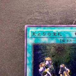 Card Of Sanctity TLM-JP037 Ultimate Rare YuGiOh 980 - Image 2