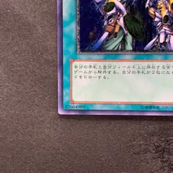 Card Of Sanctity TLM-JP037 Ultimate Rare YuGiOh 980 - Image 4