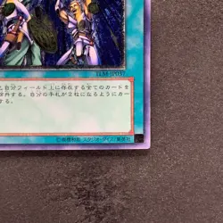 Card Of Sanctity TLM-JP037 Ultimate Rare YuGiOh 980 - Image 5