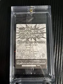 2012 One Piece OMEGA LUFFY Miracle Battle Carddas SEALED CARD PROMO PACK RARE - Image 3