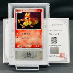 ARS 9 Magmar 064/DP-P Exchange Promo 2007 Holo Japanese Card Pokemon POP 1 - Image 1