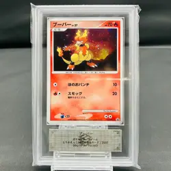 ARS 9 Magmar 064/DP-P Exchange Promo 2007 Holo Japanese Card Pokemon POP 1 - Image 2