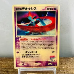 (MP) Sky-Splitting Deoxys 2004 Lenticular VS 3D Japanese Pokemon card Movie - Image 1