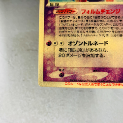 (MP) Sky-Splitting Deoxys 2004 Lenticular VS 3D Japanese Pokemon card Movie - Image 4