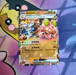 Magcargo EX 035/204 Holo Double Rare Scarlet & Violet RR Pokemon Card USA Seller - Image 1