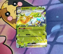 Espathra EX 015/128 Holo Double Rare Scarlet & Violet RR Pokemon Card USA Seller - Image 1
