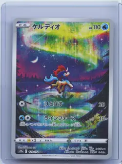 2022 Pokemon Card Keldeo AR 179/172 S12a VSTAR Universe Japanese NM - Image 1