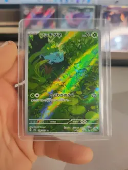 Bulbasaur 166/165 Pokemon Card TCG Pokemon Card 151 SV2A Art Rare Japanese NM - Image 1