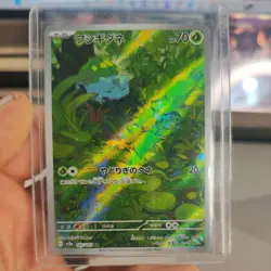 Bulbasaur 166/165 Pokemon Card TCG Pokemon Card 151 SV2A Art Rare Japanese NM - Image 2