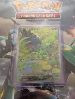 Bulbasaur AR 151 166/165 NM/M SV2A Japanese Pokemon Card Game Art Rare - Image 1