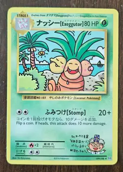 2016 Pokemon Exeggutor 109/108 XY Evolutions Secret Rare Bilingual card - Image 1