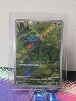 Pokemon Bulbasaur Art Rare SV2a: Pokemon Card 151 166/165 NM - Image 1