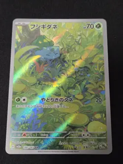 Pokemon Bulbasaur Art Rare SV2a: Pokemon Card 151 166/165 NM - Image 2