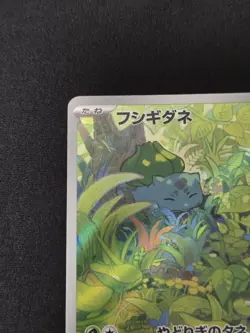 Pokemon Bulbasaur Art Rare SV2a: Pokemon Card 151 166/165 NM - Image 4