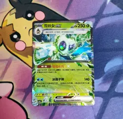 Froslass EX 003/128 Holo Double Rare Scarlet & Violet RR Pokemon Card USA Seller - Image 1