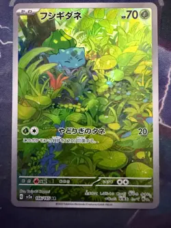 Bulbasaur Art Rare SV2a: Pokemon Card 151 166/165 NM - Image 1