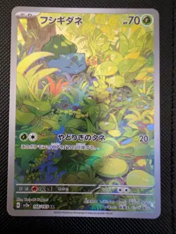 Bulbasaur - Art Rare SV2a: Pokemon Card 151 166/165 NM - Japanese - Image 1
