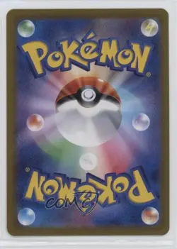 Art Rare - Raboot Japanese Pokemon SV7: Stellar Miracle #106 - Image 2