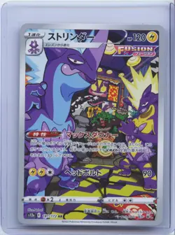 2022 Pokemon Card Japanese Toxtricity AR 181/172 S12a VSTAR Universe NM - Image 1