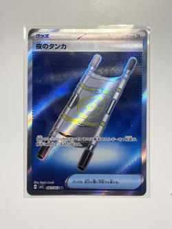 Night Stretcher Super Rare 083/063 Pokemon Mega Brave Japanese SR - Image 1
